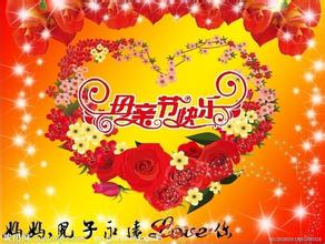 有关母亲节的谜语大全