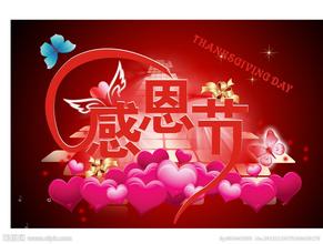 有关感恩节的谜语