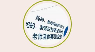 2015年十大网络流行语,你都get了吗?